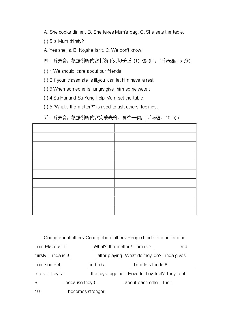2025-2026学年译林版英语四年级下册 Unit 4 Caring about others素养能力提升测试第2页