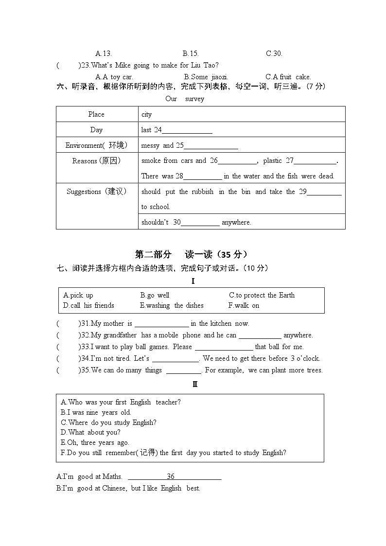 译林版英语六年级上册Project2 试卷（有答案）第2页