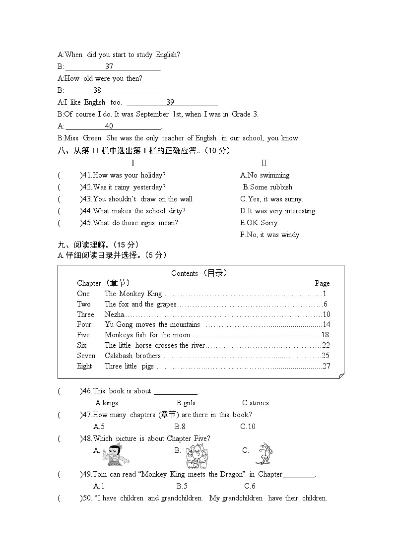 译林版英语六年级上册Project2 试卷（有答案）第3页