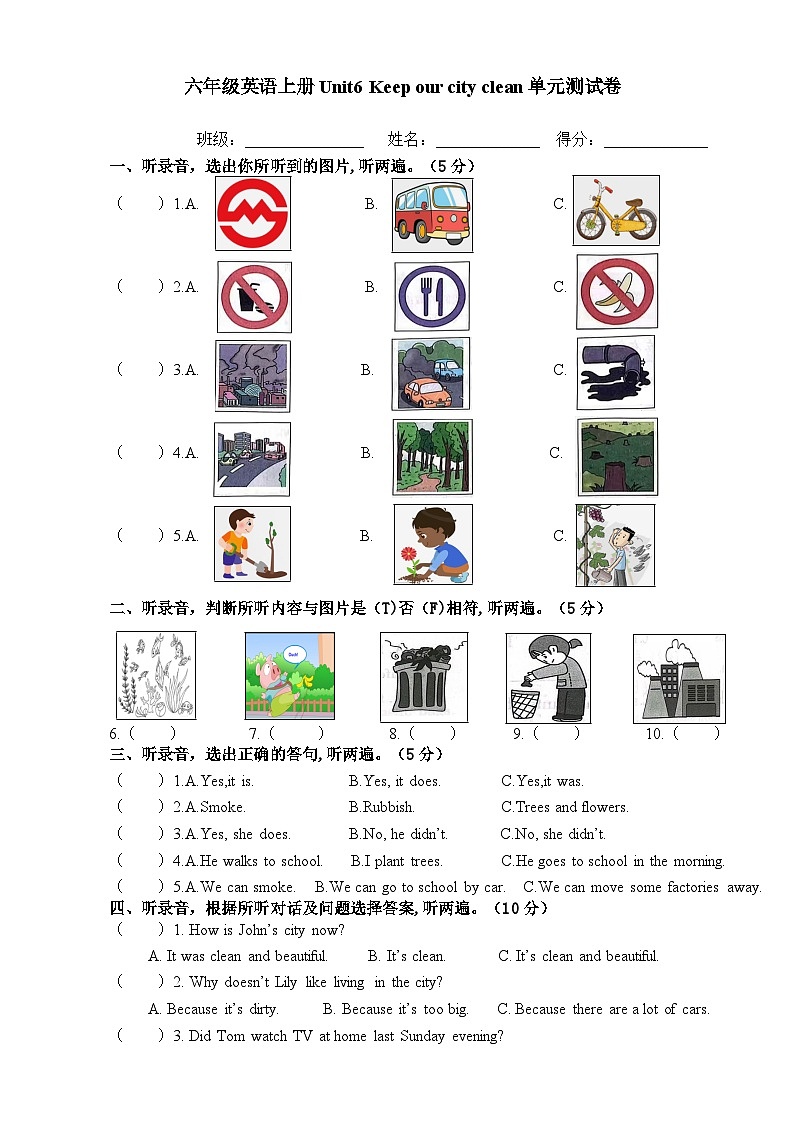 译林版英语六年级上册Unit6 Keep our city clean单元测试卷（有答案）第1页