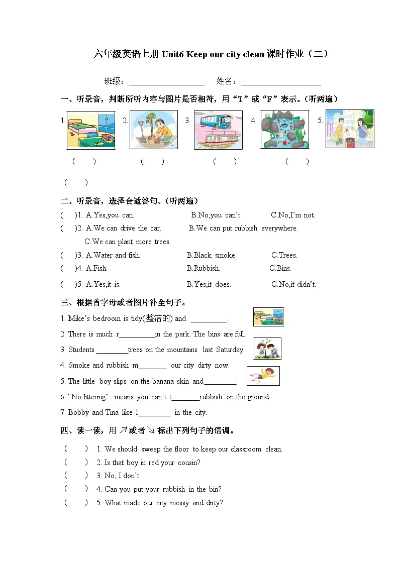 译林版英语六年级上册Unit6课时作业二（有答案）第1页