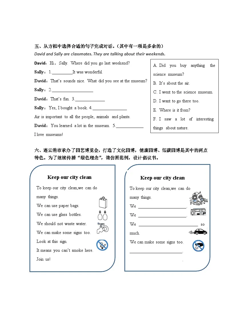 译林版英语六年级上册Unit6课时作业二（有答案）第2页