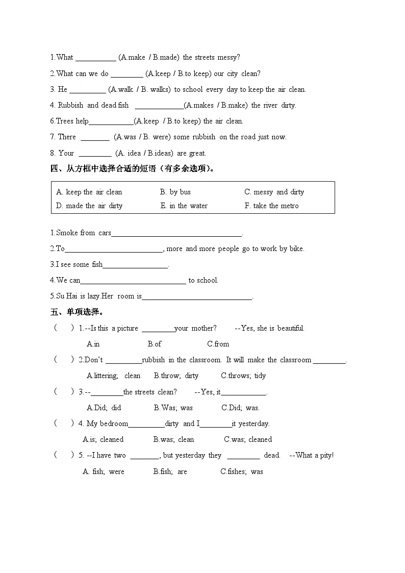 译林版英语六年级上册Unit6课时作业一（有答案）第2页