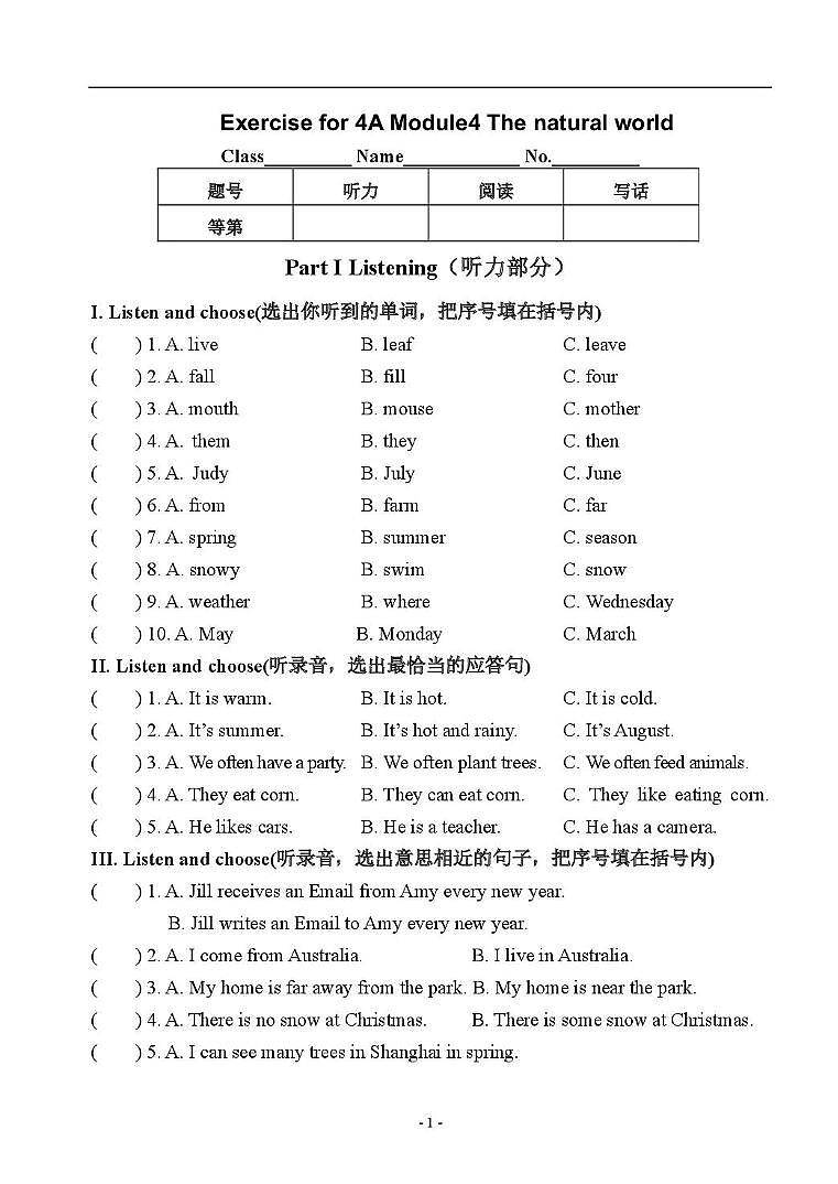上海市闵行区平吉小学2025-2026学年四年级上学期英语阶段练习四（月考）第1页