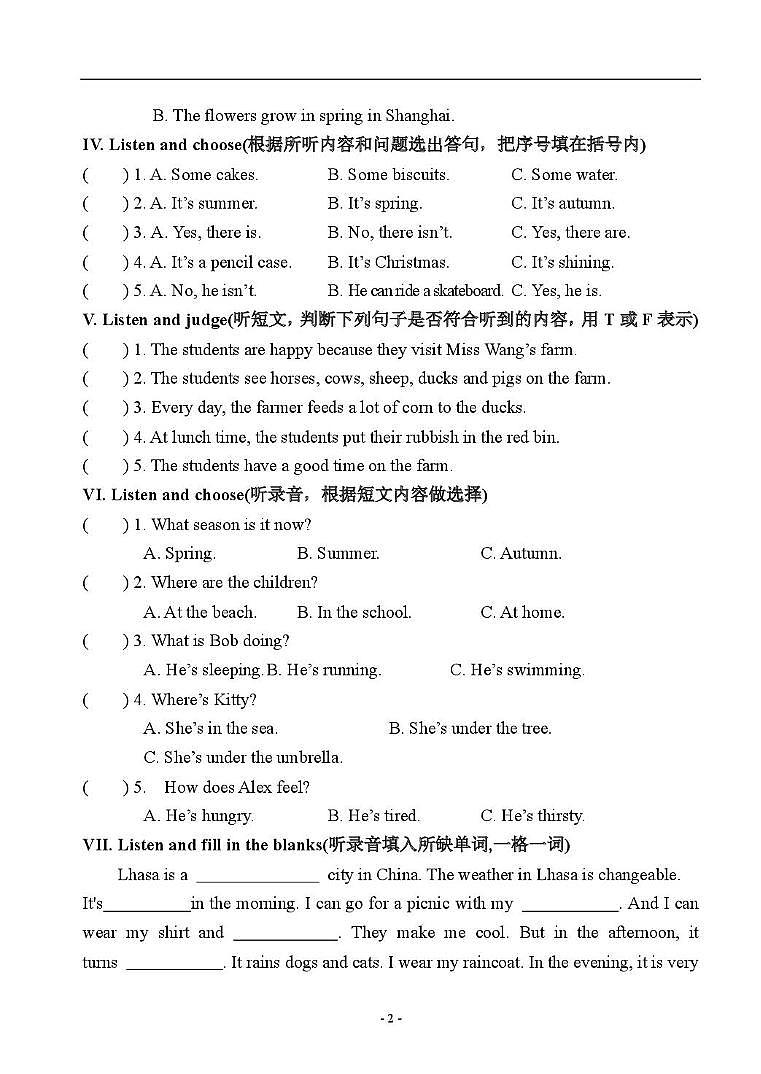 上海市闵行区平吉小学2025-2026学年四年级上学期英语阶段练习四（月考）第2页