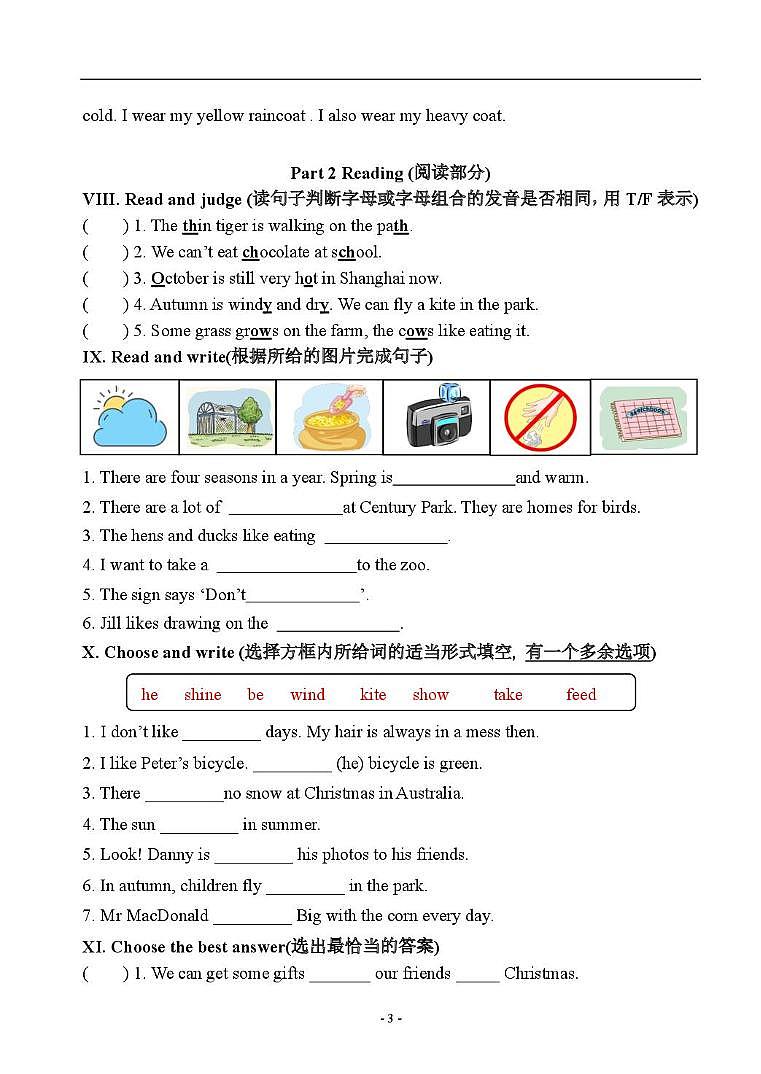 上海市闵行区平吉小学2025-2026学年四年级上学期英语阶段练习四（月考）第3页