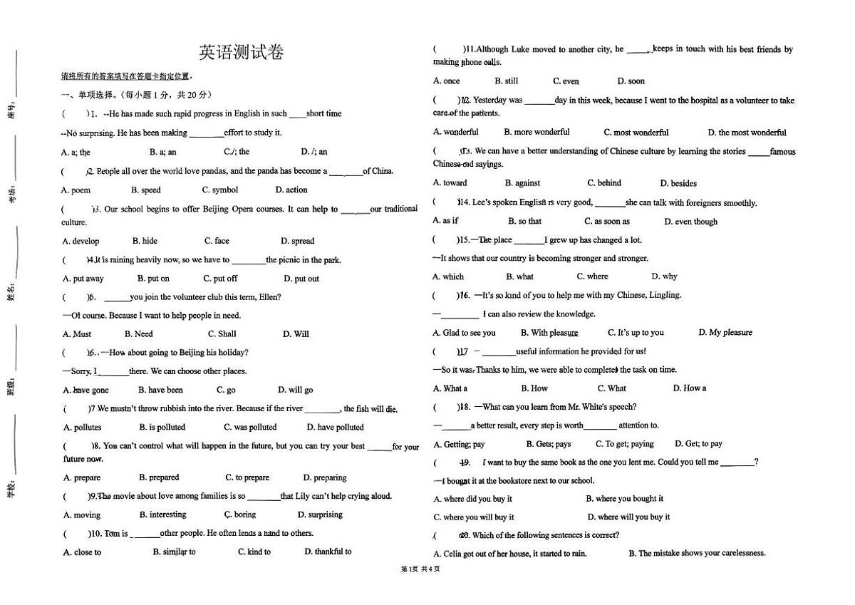 河南省郑州市金水区2024-2025学年六年级下学期英语试题（月考）(001)第1页