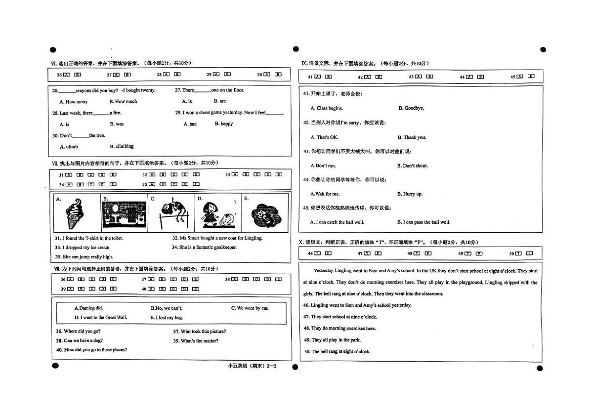 四川省宜宾市高县2023-2024学年五年级上学期英语教学质量监测试卷（月考）第2页