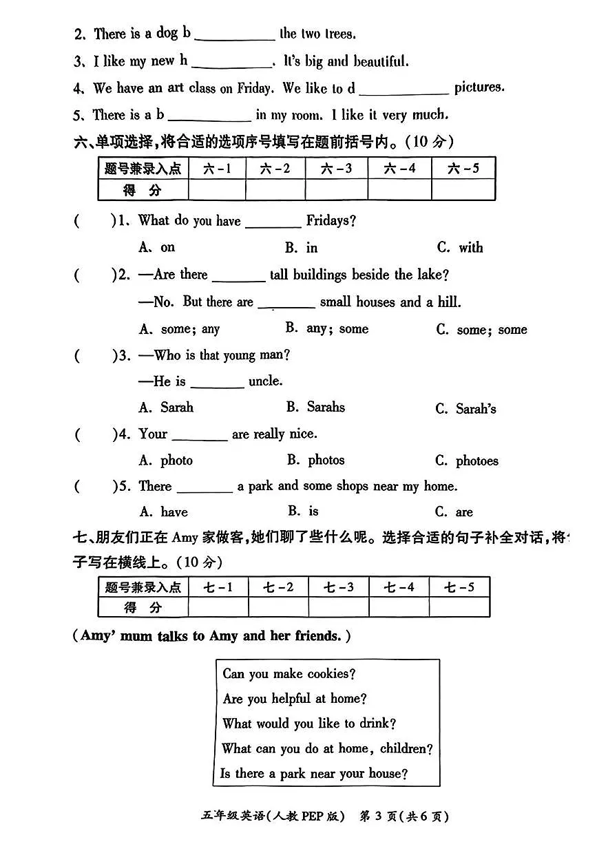 陕西省西安市碑林区2024-2025学年五年级上学期英语学生学业发展质量评价（月考）第3页