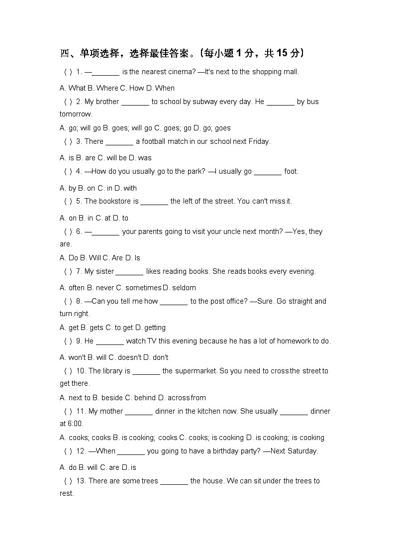 Unit 1~3期末复习之常考易错语法知识点（专项训练）-2025-2026学年人教PEP版（2012）英语六年级上册第3页