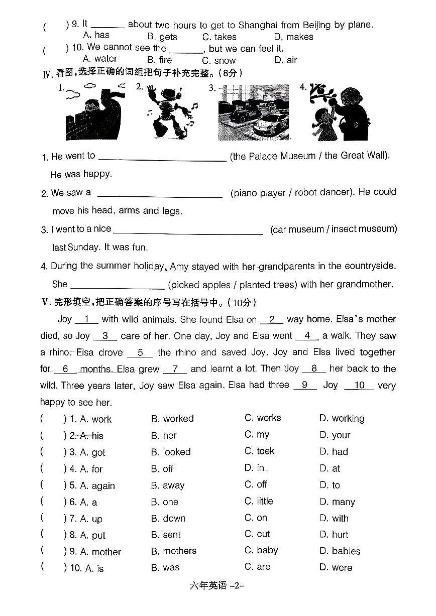 辽宁省沈阳市和平区2025-2026学年上学期六年级英语期末试卷（无答案）第2页