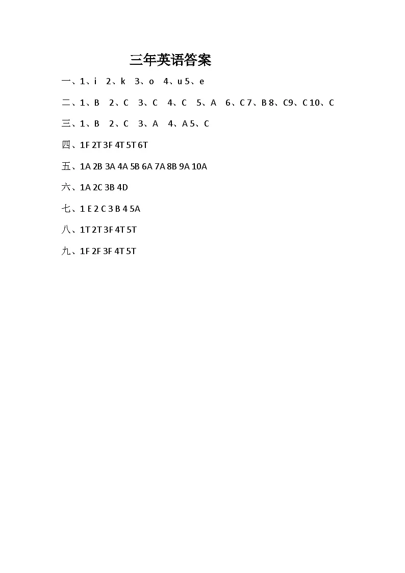 2025-2026 学年度上学期期末教学质量监测3年英语答案第1页