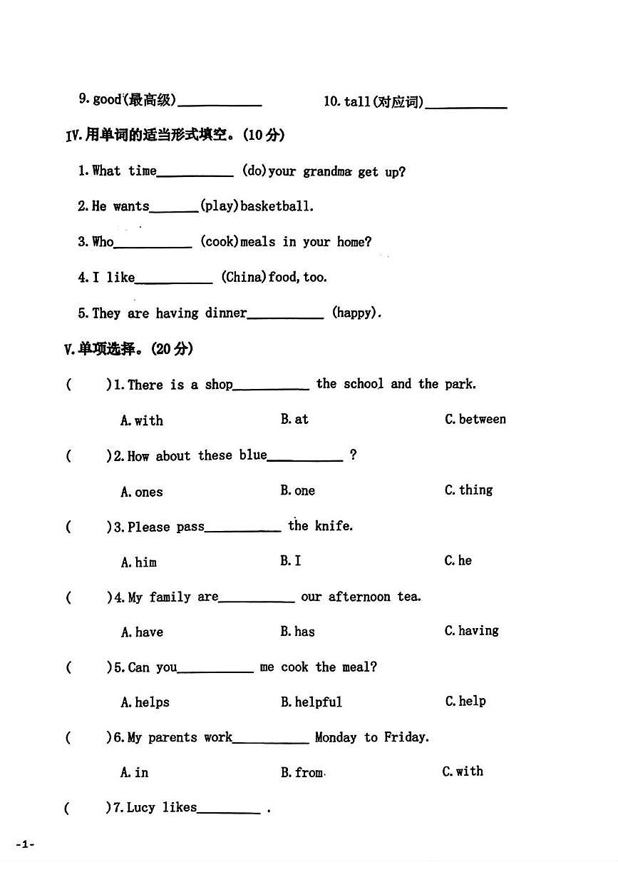 甘肃省天水市甘谷县2025-2026学年五年级上学期期末英语试题第2页