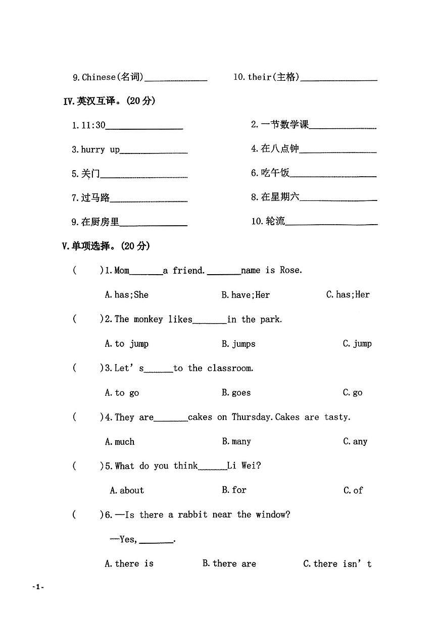 甘肃省天水市甘谷县2025-2026学年四年级上学期期末英语试题第2页