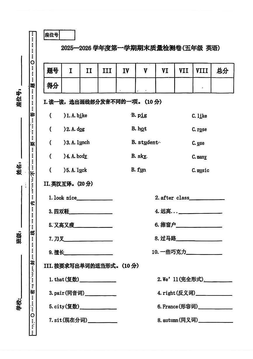 甘肃省天水市甘谷县2025-2026学年五年级上学期期末英语试题第1页