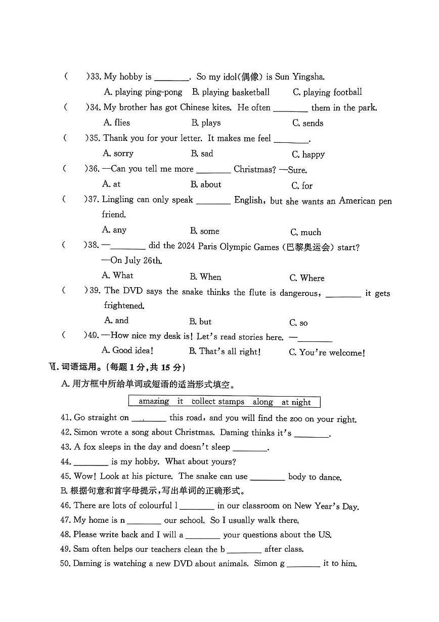 辽宁省大连市甘井子区2024-2025学年六年级上学期期末英语试题第3页
