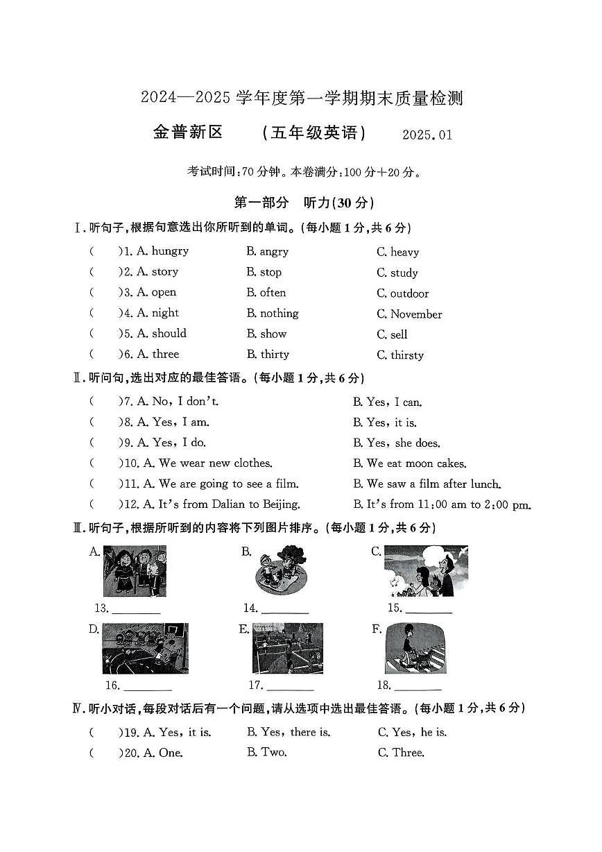 辽宁省大连市金普新区2024-2025学年五年级上学期期末英语试题第1页