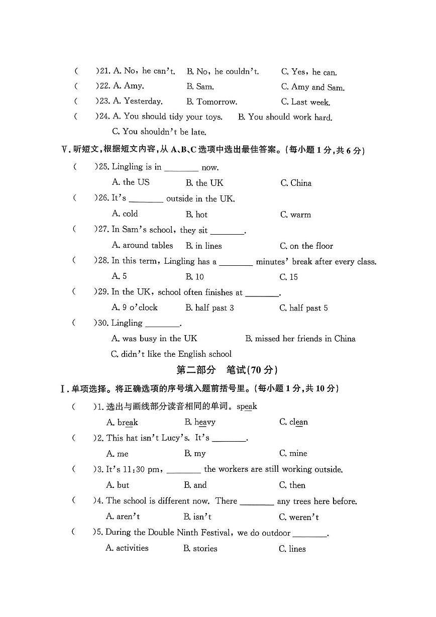 辽宁省大连市金普新区2024-2025学年五年级上学期期末英语试题第2页