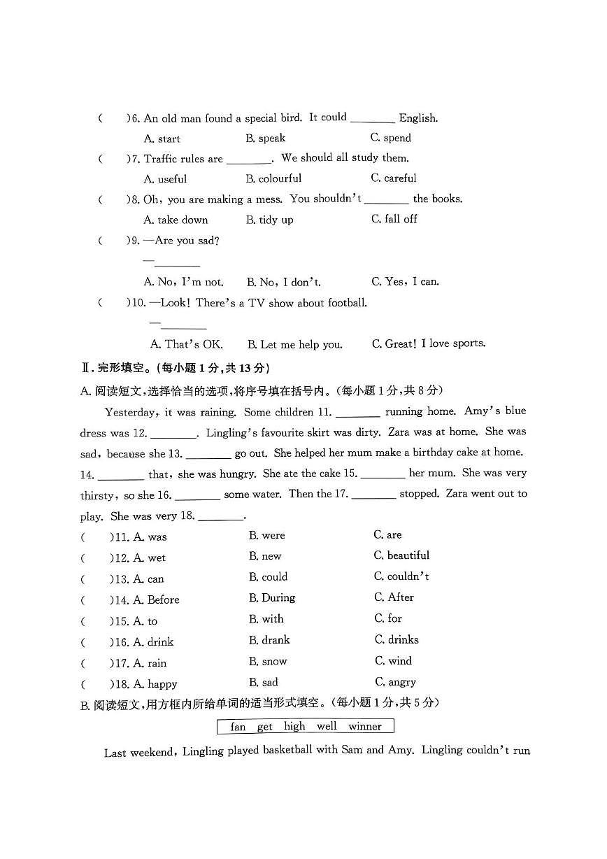 辽宁省大连市金普新区2024-2025学年五年级上学期期末英语试题第3页