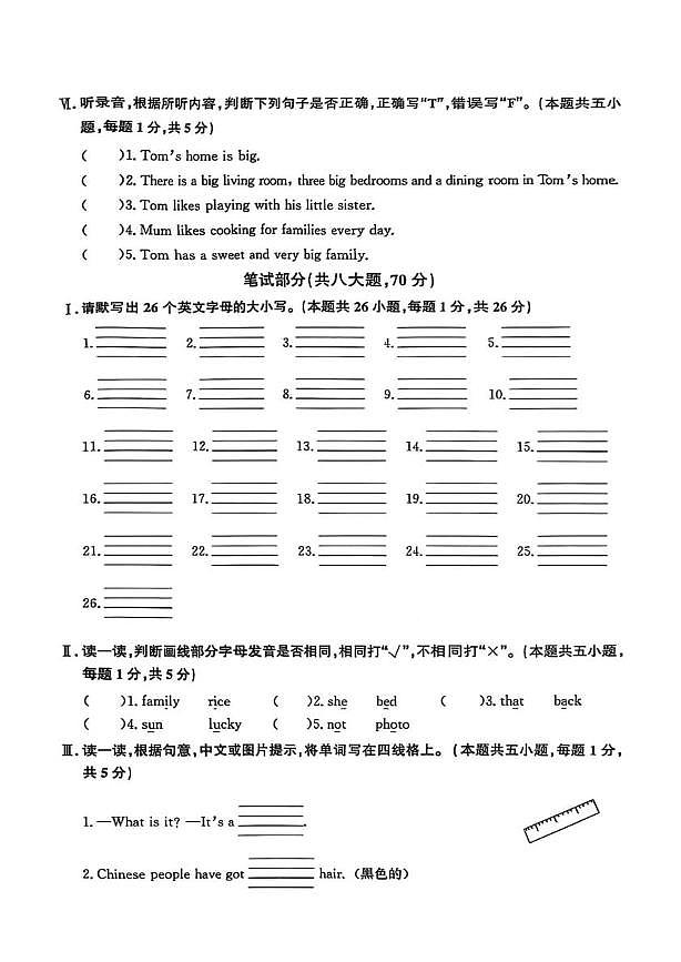 辽宁省大连市沙河口区2024-2025学年三年级上学期1月期末英语试题第2页