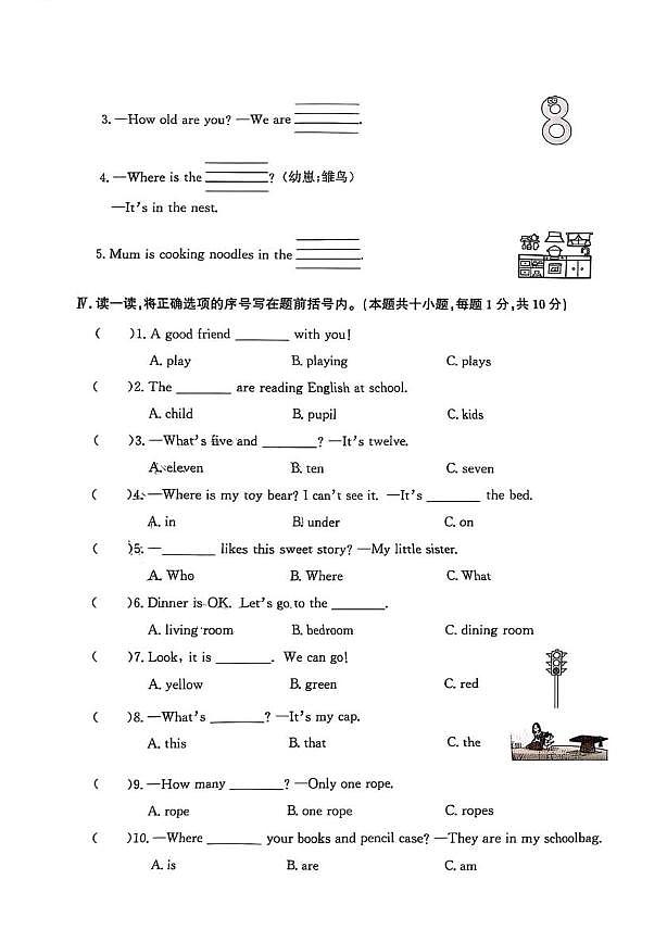 辽宁省大连市沙河口区2024-2025学年三年级上学期1月期末英语试题第3页