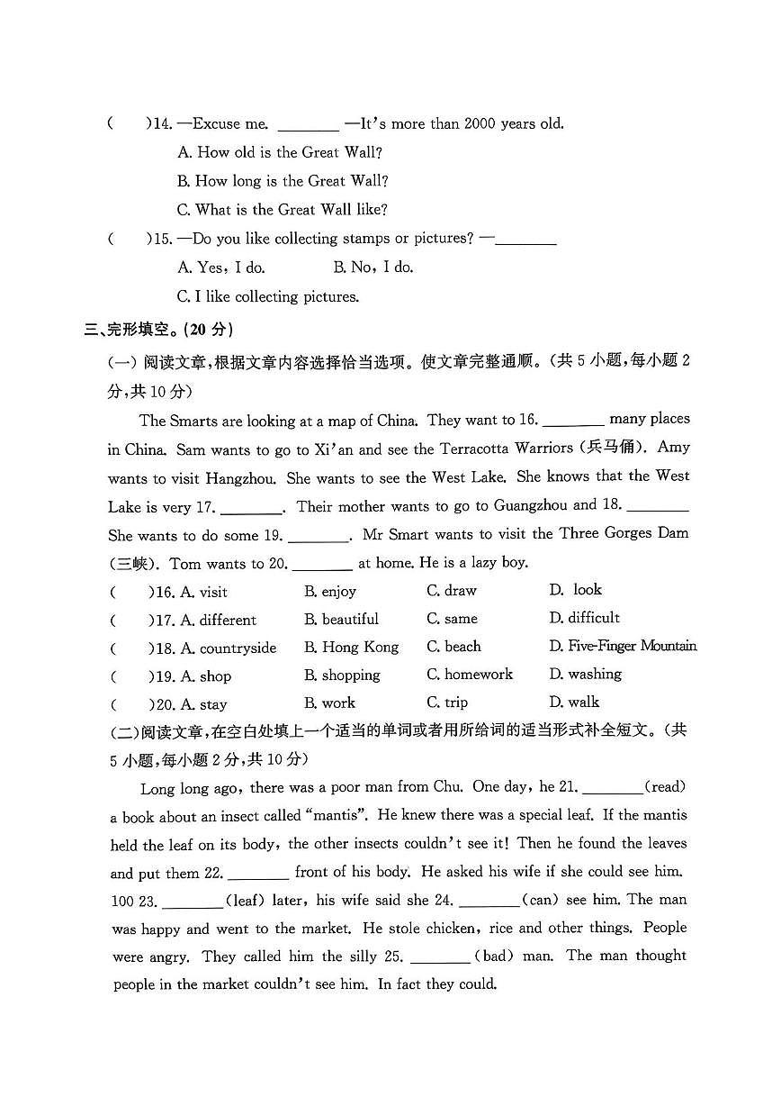 辽宁省大连市西岗区2024-2025学年六年级上学期1月期末英语试题第2页