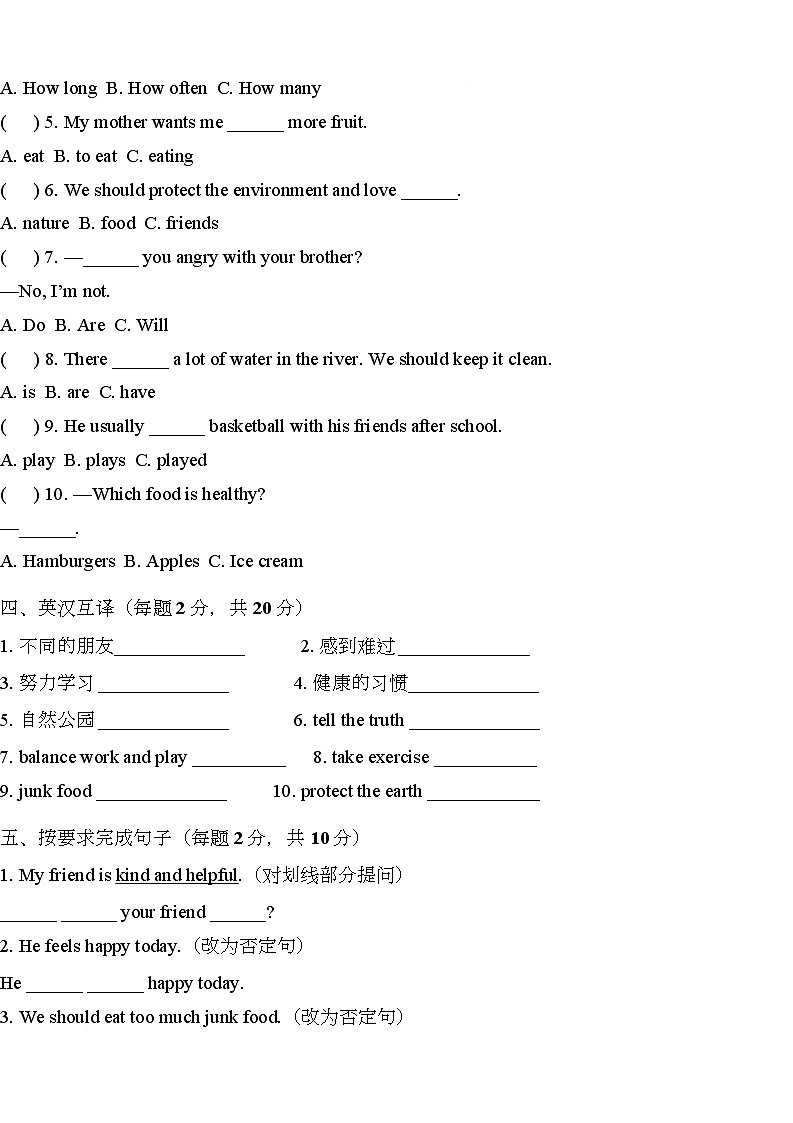 期末测试卷（试题） -2025-2026学年人教PEP版英语五年级上册第2页