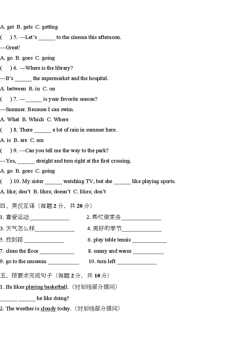 期末测试卷（试题）-2025-2026学年外研版（三起）英语四年级上册第2页