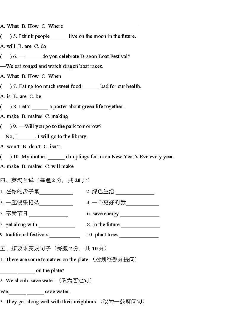 期末测试卷（试题）-2025-2026学年外研版（三起）英语五年级上册第2页
