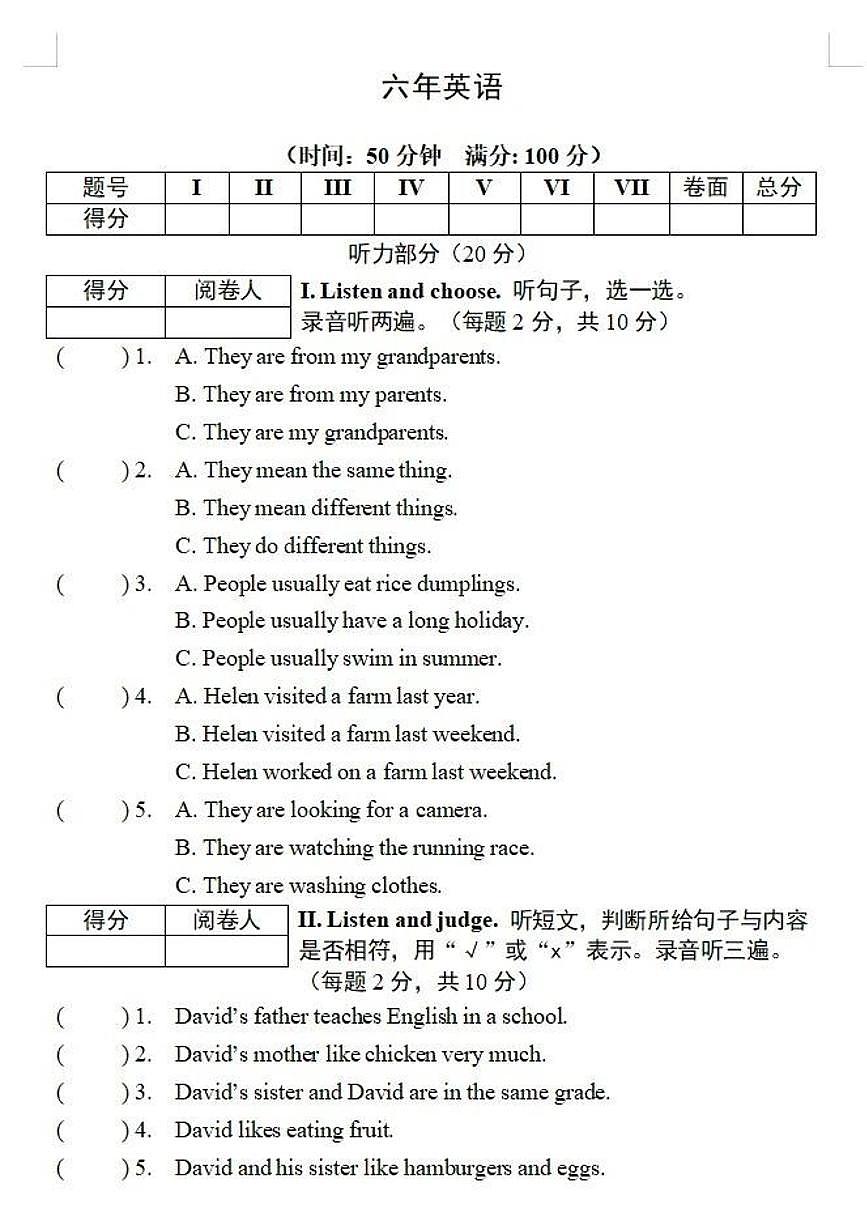 辽宁省沈阳市铁西区2025-2026学年第一学期六年级英语期末试卷（无答案）第1页