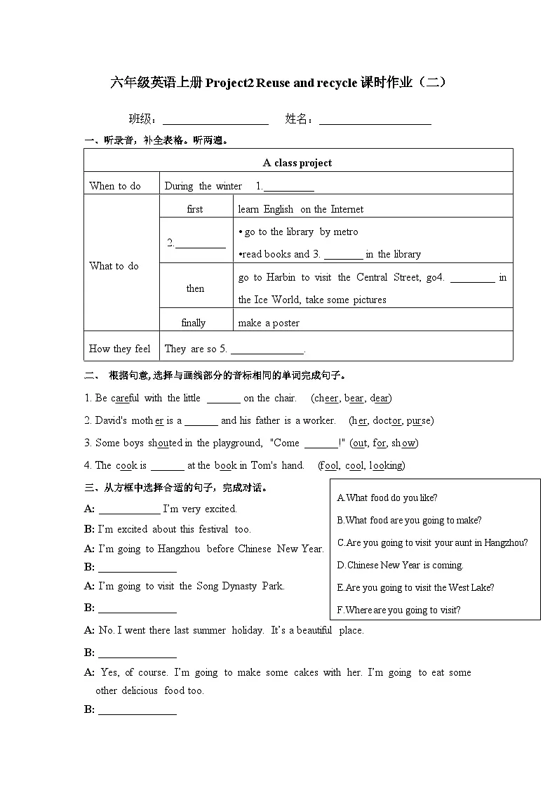译林版英语六年级上册Project2 课时作业（有答案）第3页