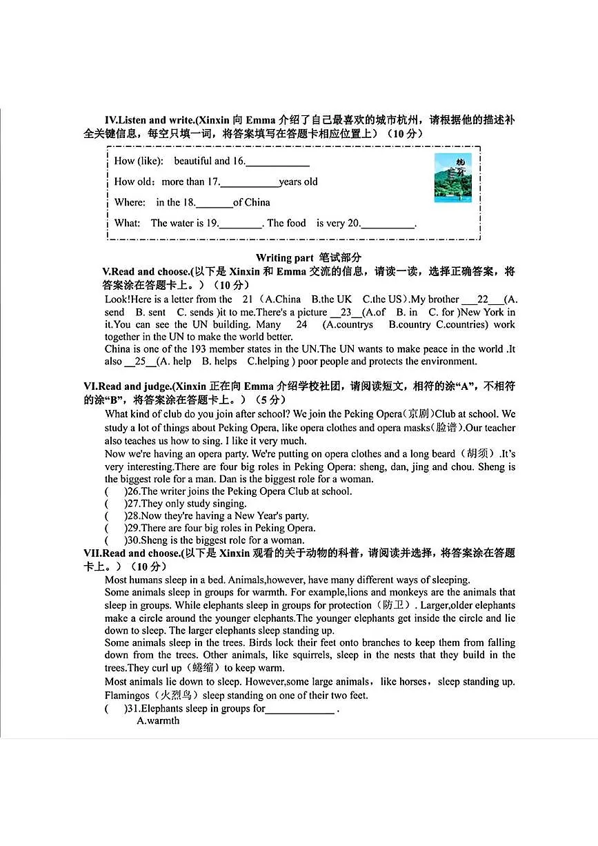 山东省青岛市崂山区育才学校2025-2026学年六年级上学期12月月考英语试题第2页