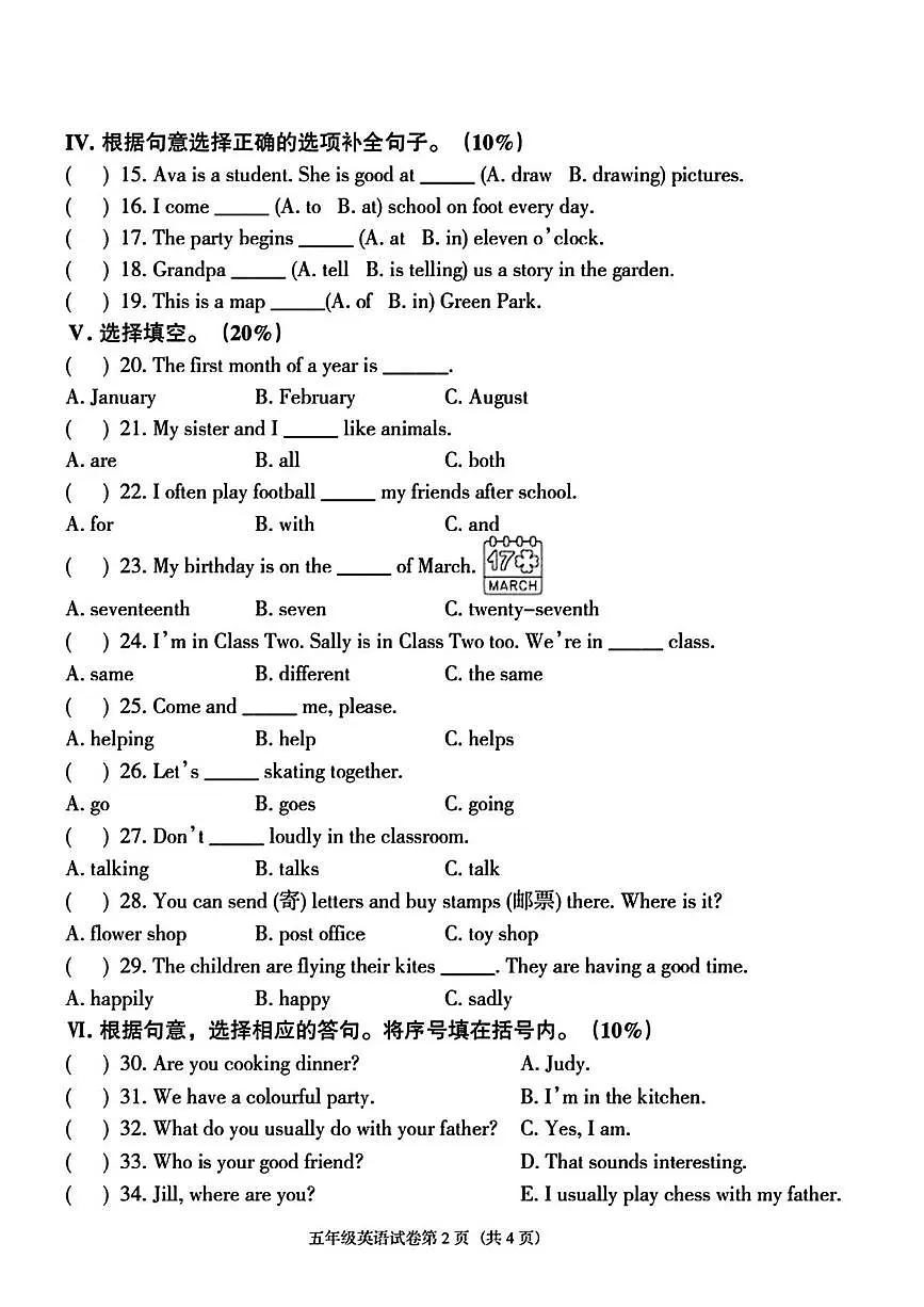 辽宁省沈阳市于洪区2025-2026学年五年级上学期期末英语试题第2页