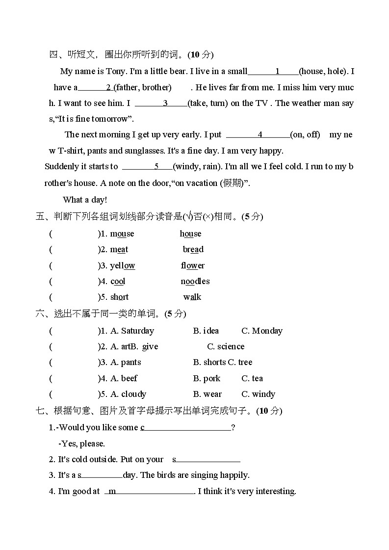 辽宁省鞍山市海城市2025-2026学年五年级上学期1月期末英语试题第2页