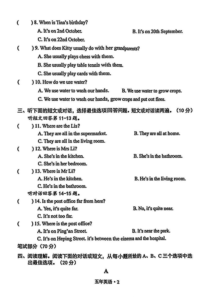 辽宁省沈阳市沈北新区2025-2026学年五年级上学期期末英语试题第2页