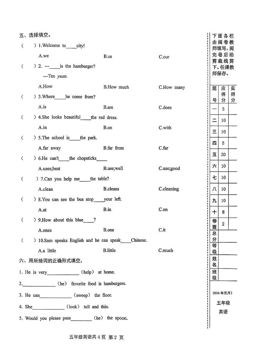 甘肃省天水市麦积区想2025-2026学年五年级上学期英语教育教学质量调研试卷（月考）第2页
