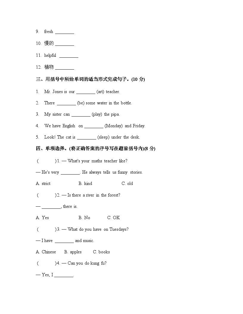人教PEP版2025年五年级上册英语期末模拟检测卷(含答案)第2页