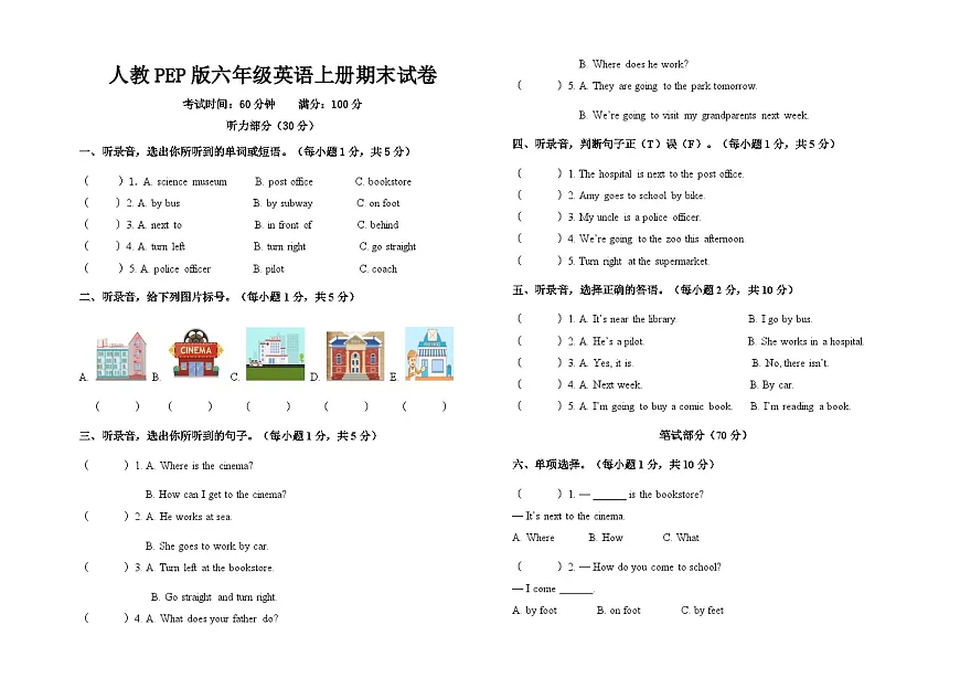 人教PEP版六年级英语上册期末试卷(含答案-含听力原文)第1页
