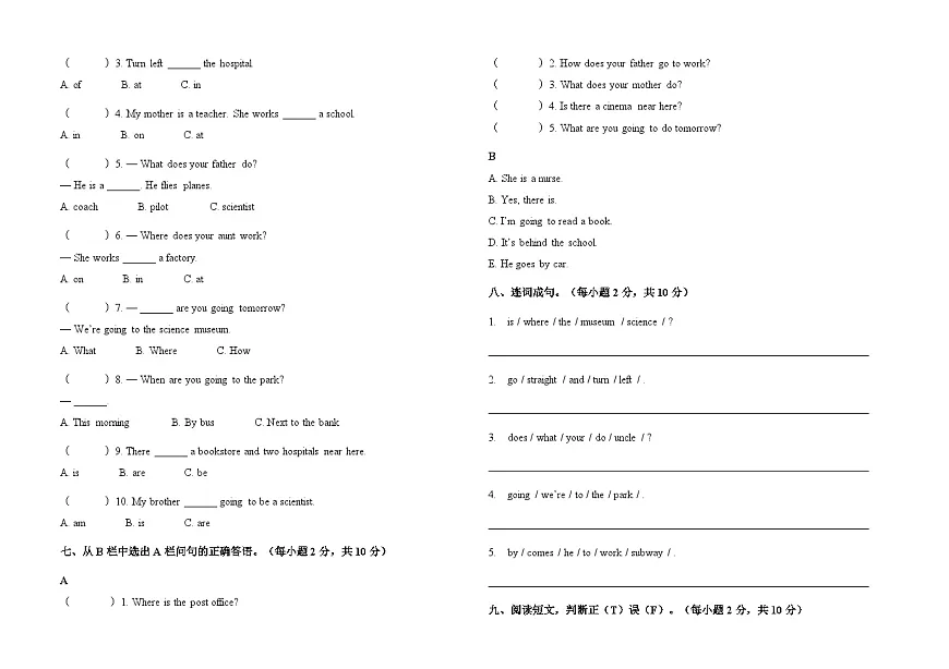 人教PEP版六年级英语上册期末试卷(含答案-含听力原文)第2页