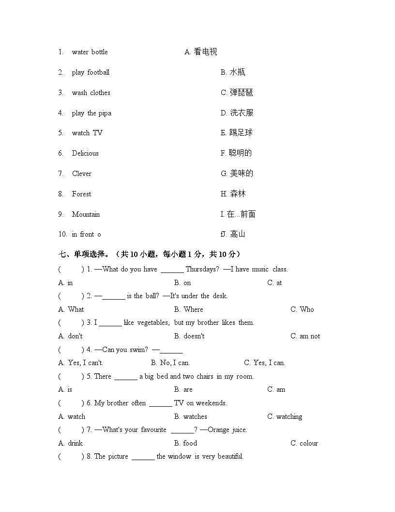 人教PEP版五年级英语上册期末试卷.(含答案-含听力原文)第3页