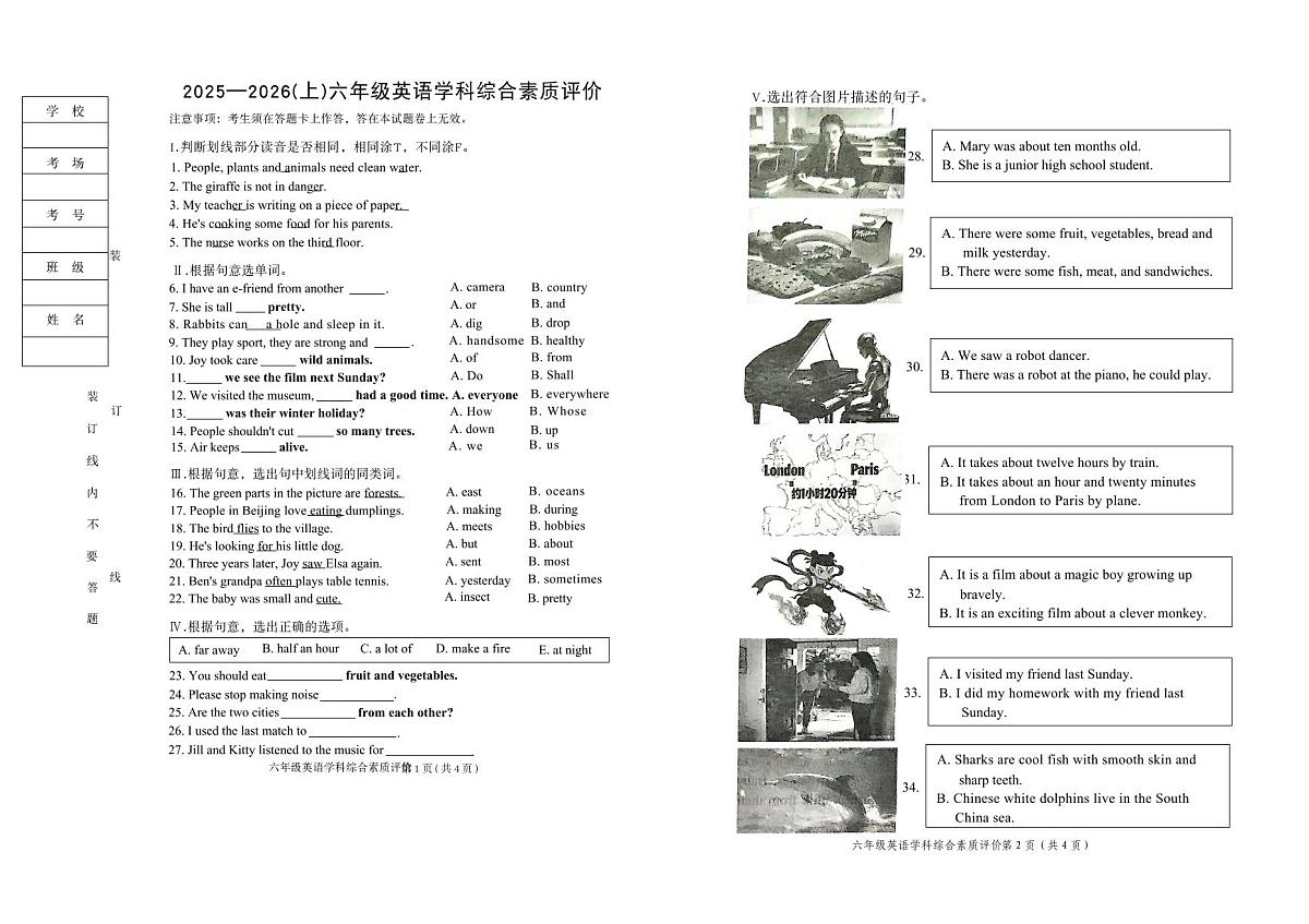 辽宁省沈阳市大东区2025-2026学年第一学期六年级英语期末试卷（无答案）第1页