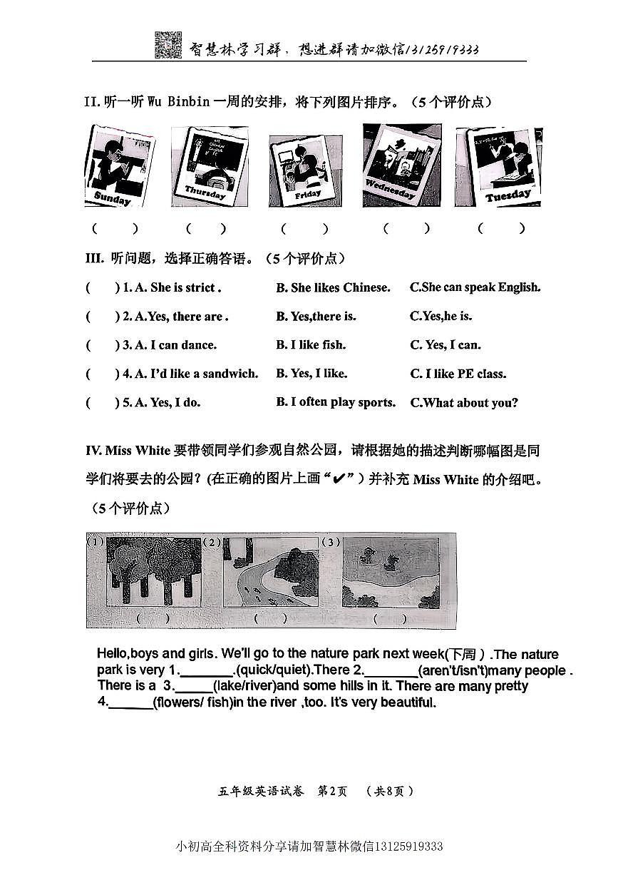 2026年哈尔滨市香坊区五年级上学期期末英语试卷及答案第2页