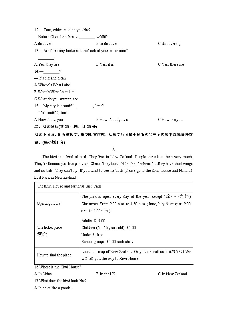 2024-2054学年山东省威海市经区六年级（五四制）上学期期末考试英语试卷（学生版）第2页