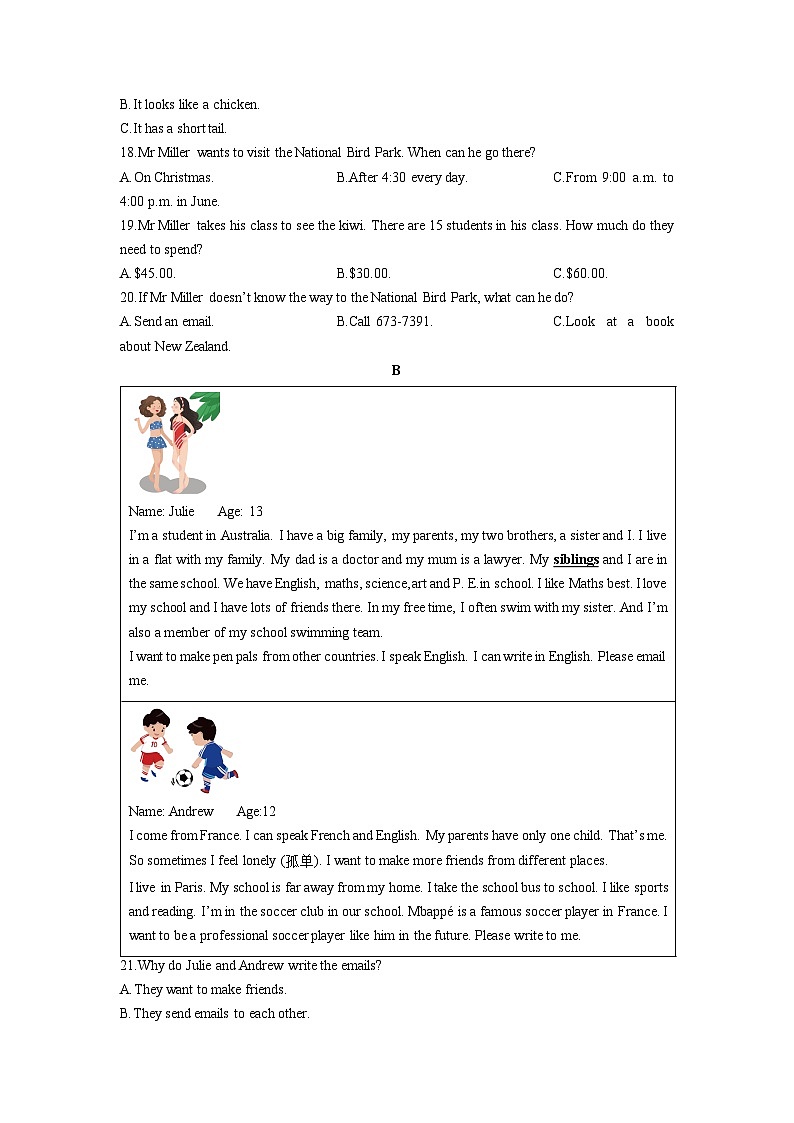2024-2054学年山东省威海市经区六年级（五四制）上学期期末考试英语试卷（学生版）第3页