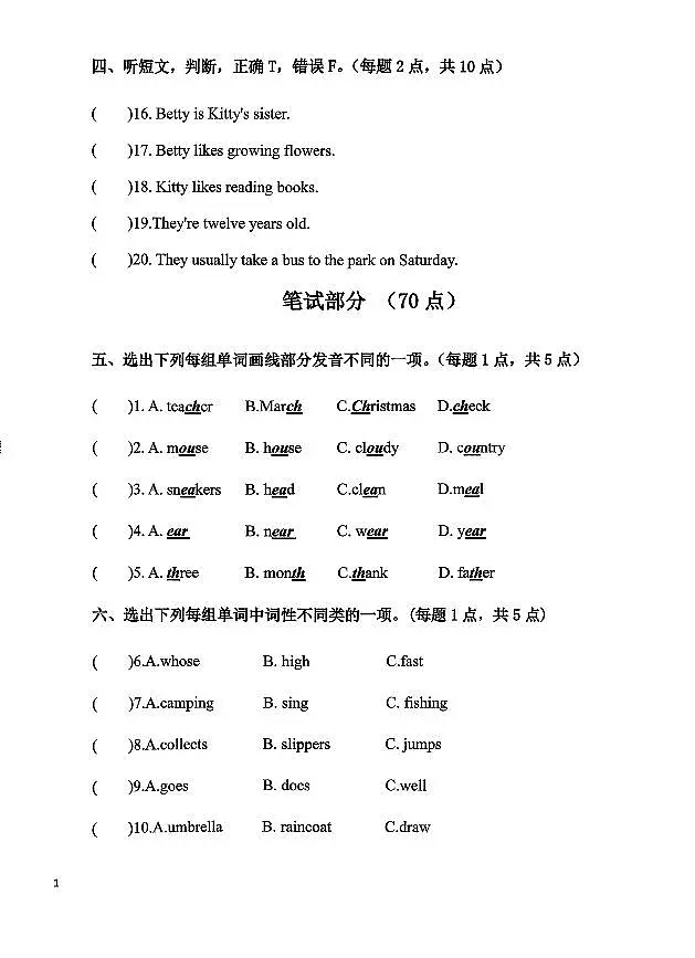 辽宁省鞍山市铁西区2025-2026学年第一学期六年级英语期末试卷（含答案）第2页