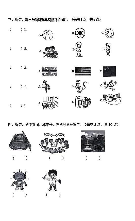 辽宁省鞍山市铁西区2025-2026学年第一学期三年级英语期末试卷（无听力，无答案）第2页