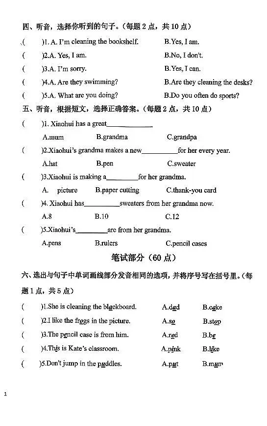 辽宁省鞍山市铁西区2025-2026学年第一学期四年级英语期末试卷（无听力，无答案）第2页