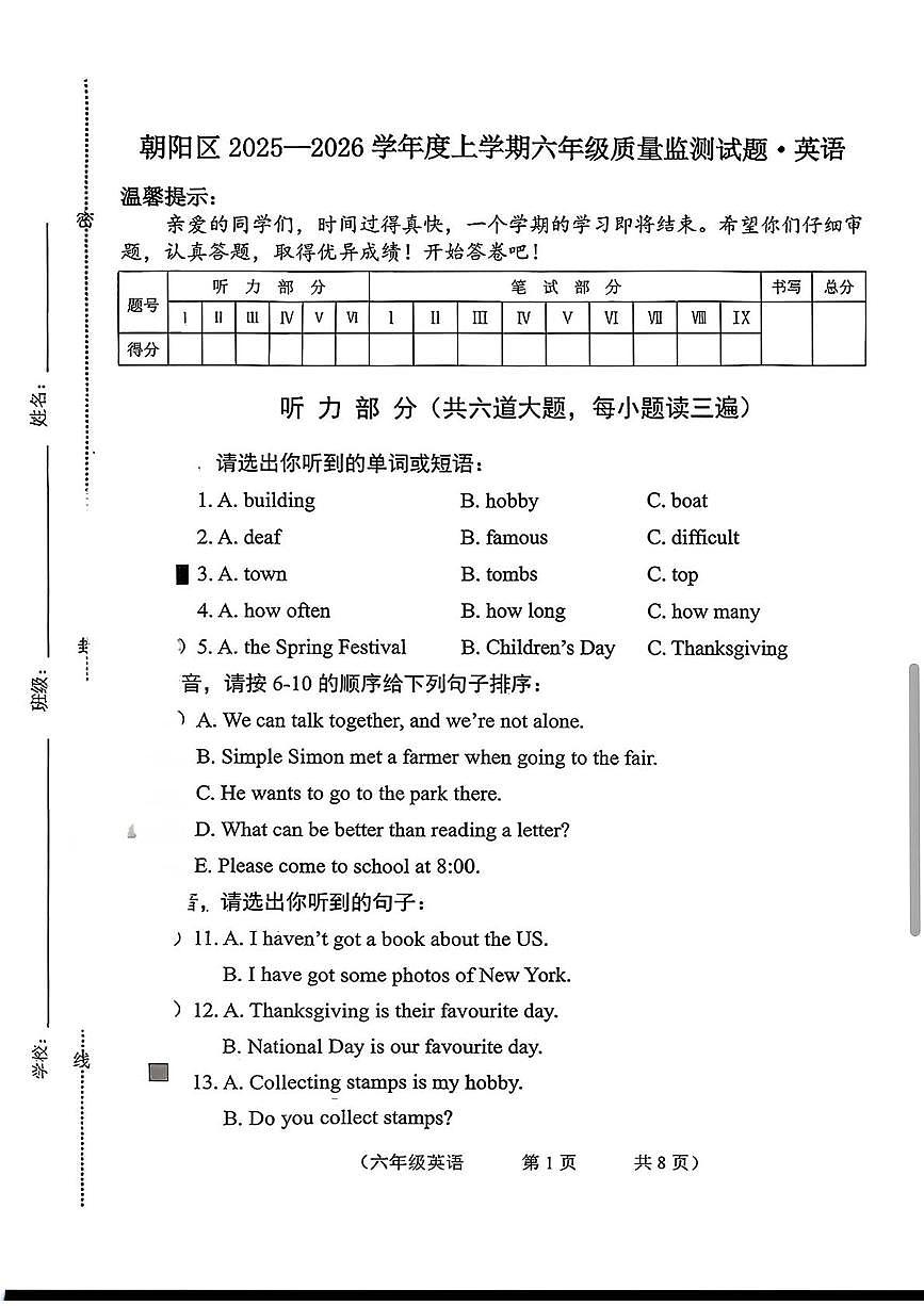 吉林省长春市朝阳区2025-2026学年六年级上学期英语质量监测试题（月考）(001)第1页