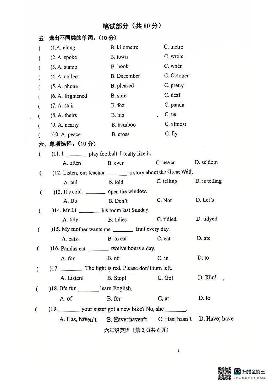 吉林省长春市南关区2025-2026学年六年级上学期英语质量调研（月考）(001)第2页