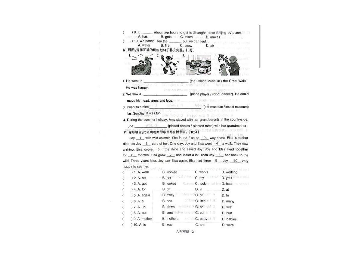 辽宁省沈阳市和平区2025-2026学年六年级上学期学业质量评价英语试卷（月考）第2页